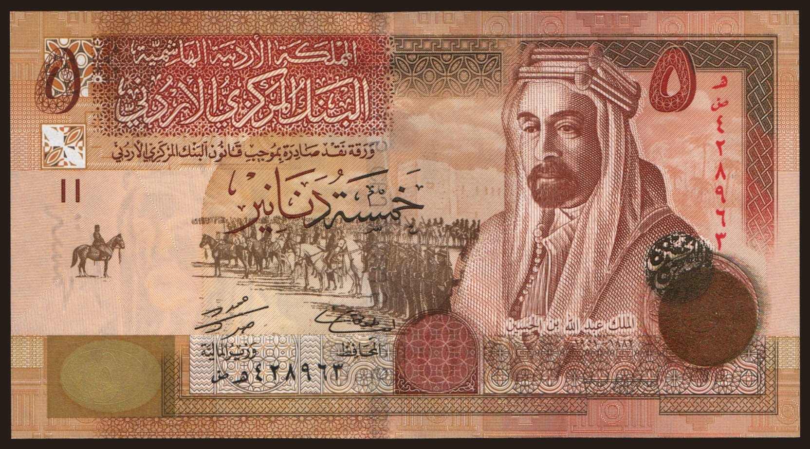 5 dinars, 2010