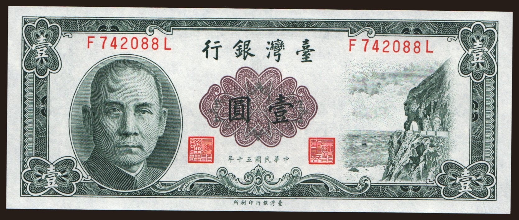1 yuan, 1961
