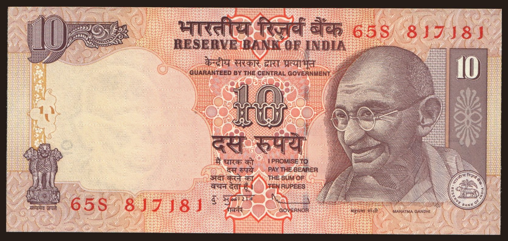 10 rupees, 2009