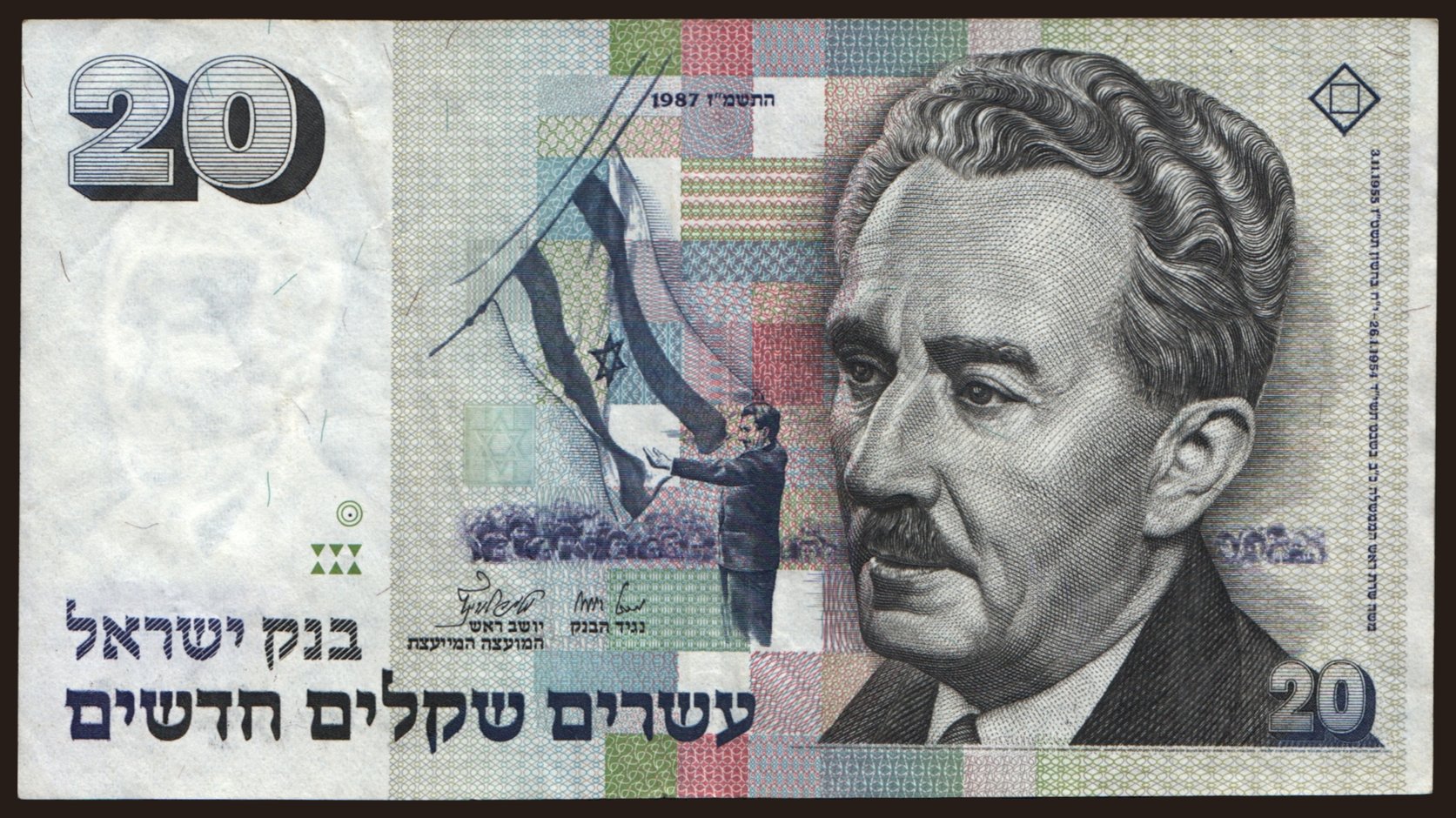 20 sheqalim, 1987