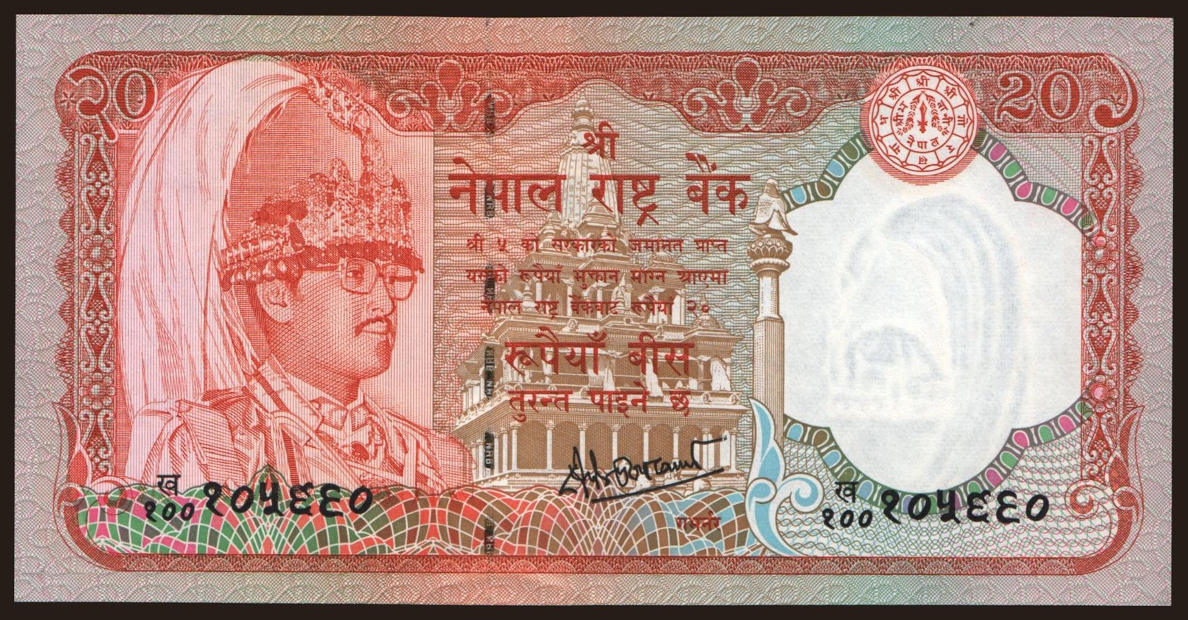 20 rupees, 1988