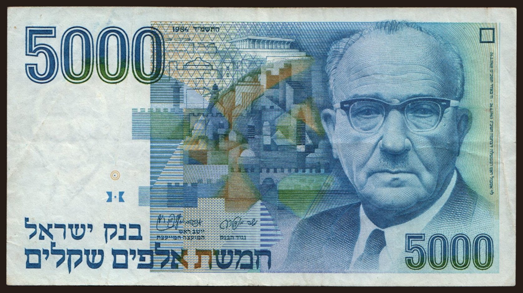5000 sheqalim, 1984