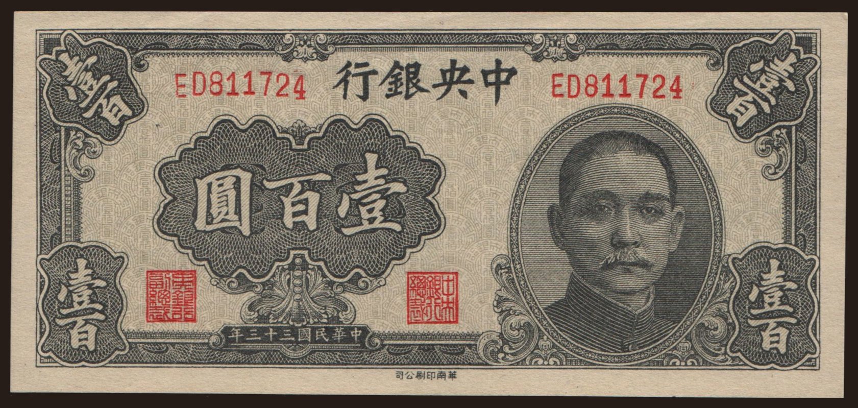 Central Bank of China, 100 yuan, 1944