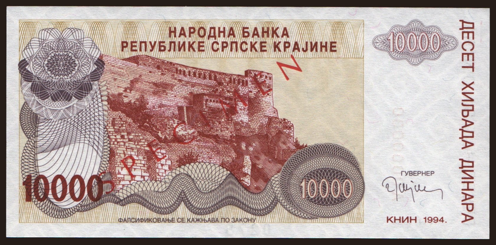 RSK, 10.000 dinara, 1994, SPECIMEN