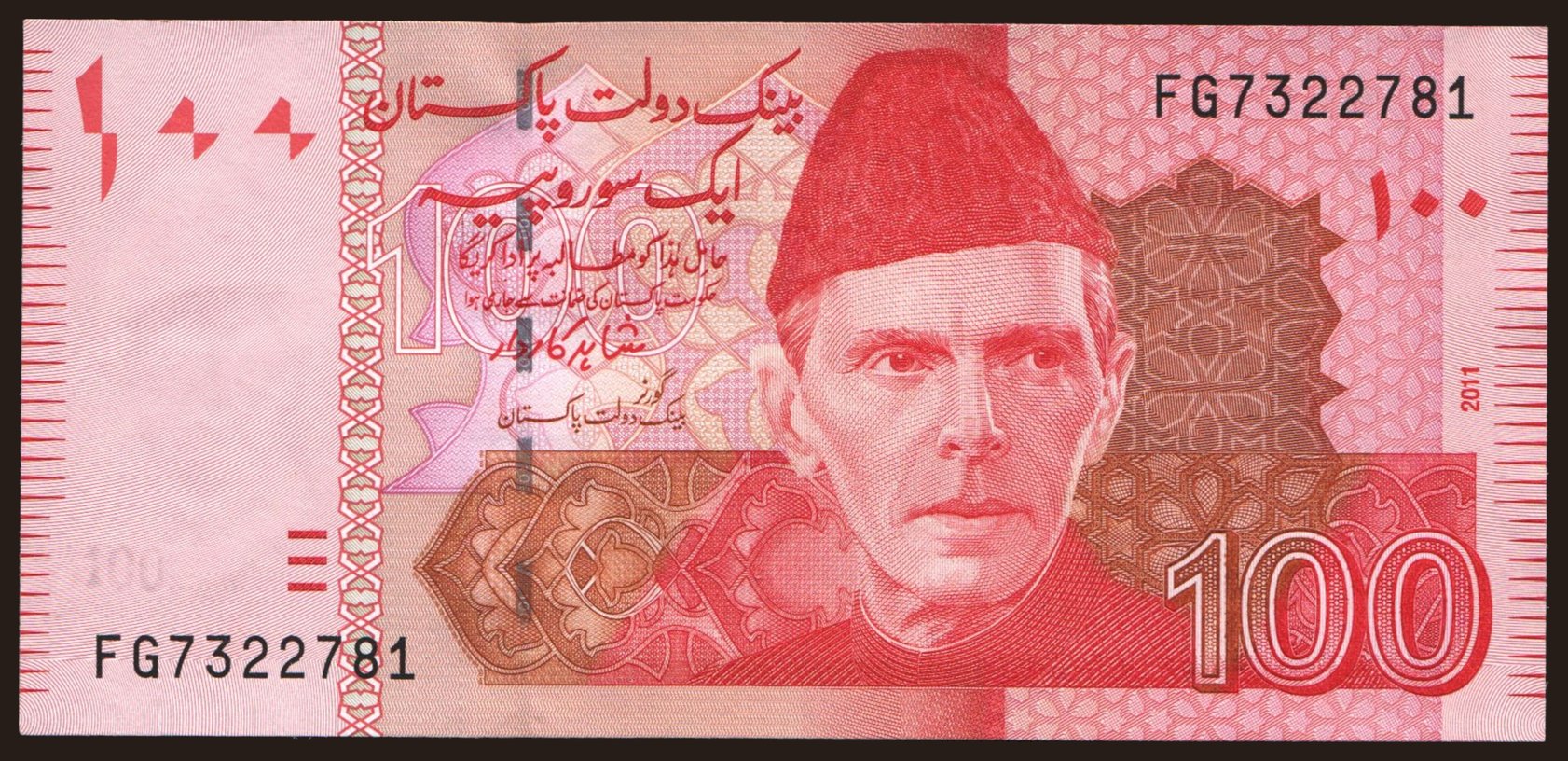 100 rupees, 2011