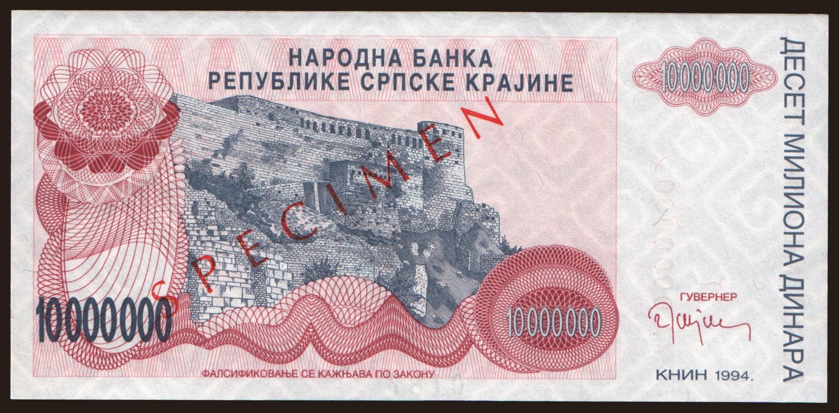 RSK, 10.000.000 dinara, 1994, SPECIMEN
