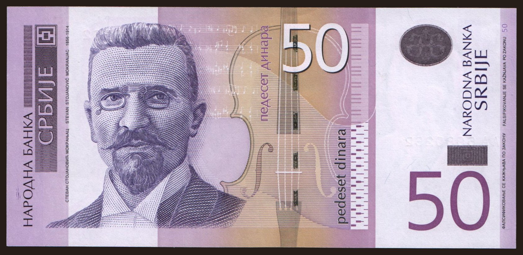 50 dinara, 2005