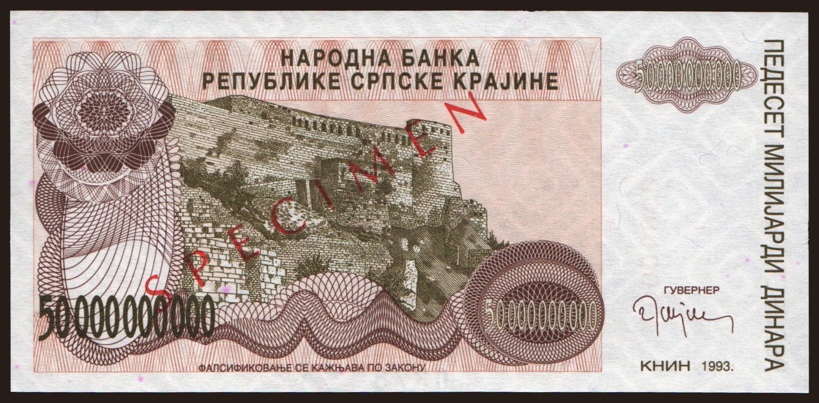 RSK, 50.000.000.000 dinara, 1993, SPECIMEN