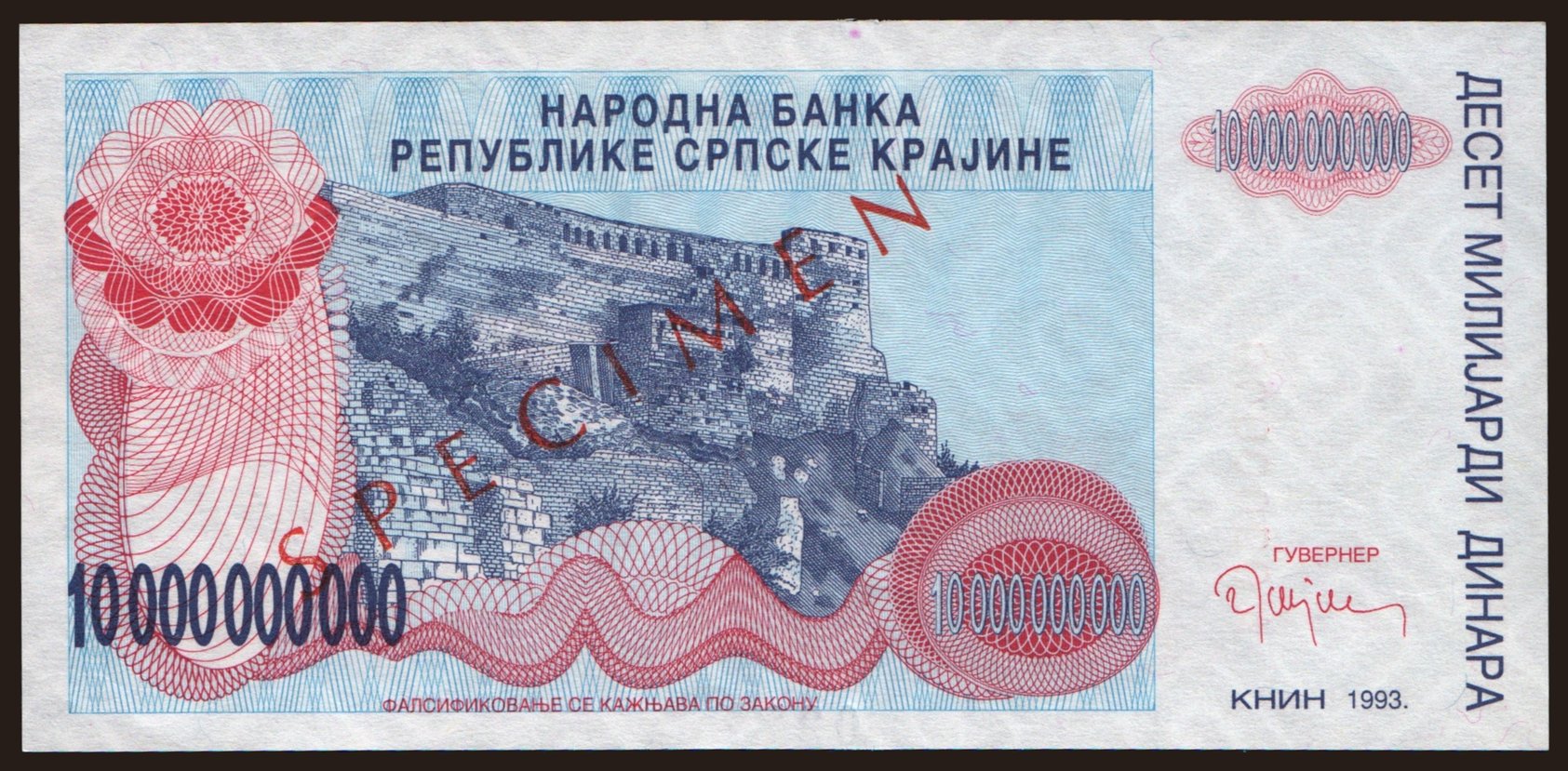 RSK, 10.000.000.000 dinara, 1993, SPECIMEN