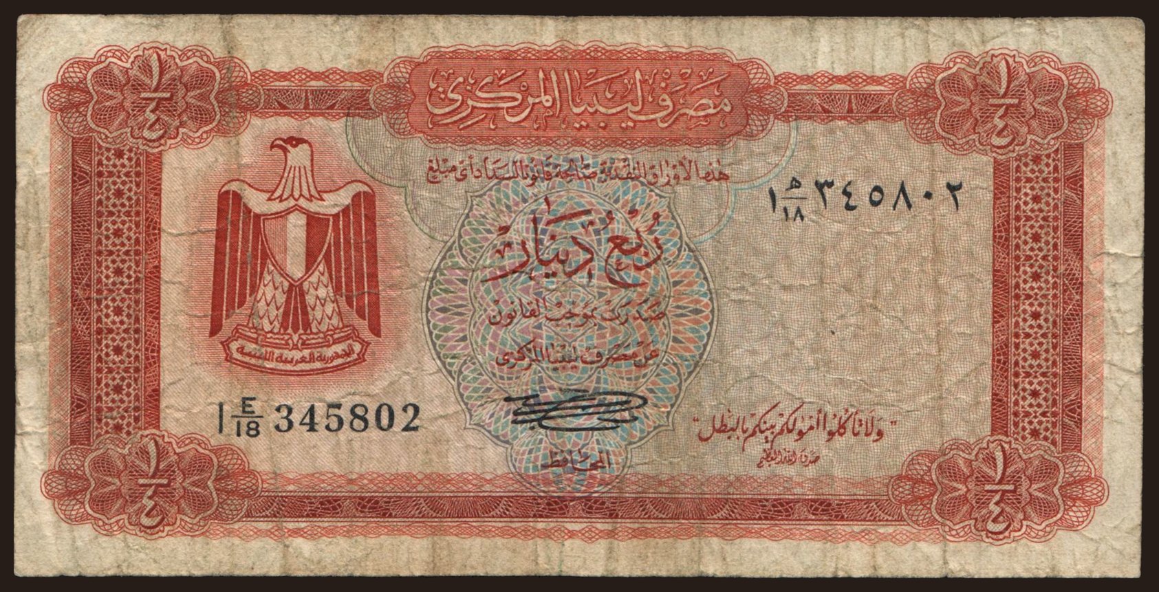 1/4 dinar, 1972