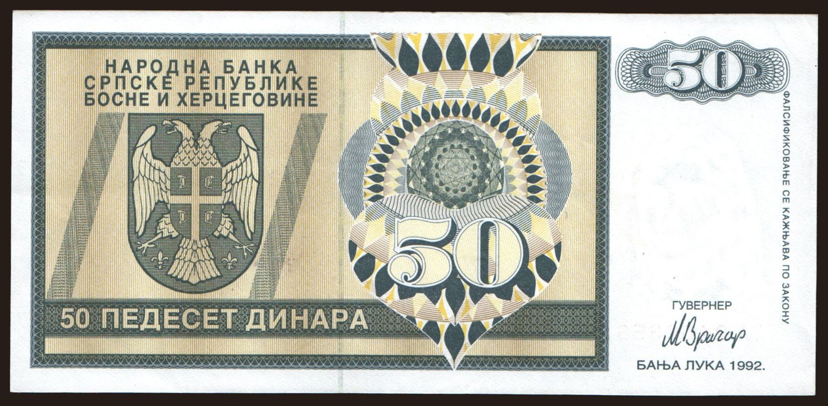 RSBH, 50 dinara, 1992