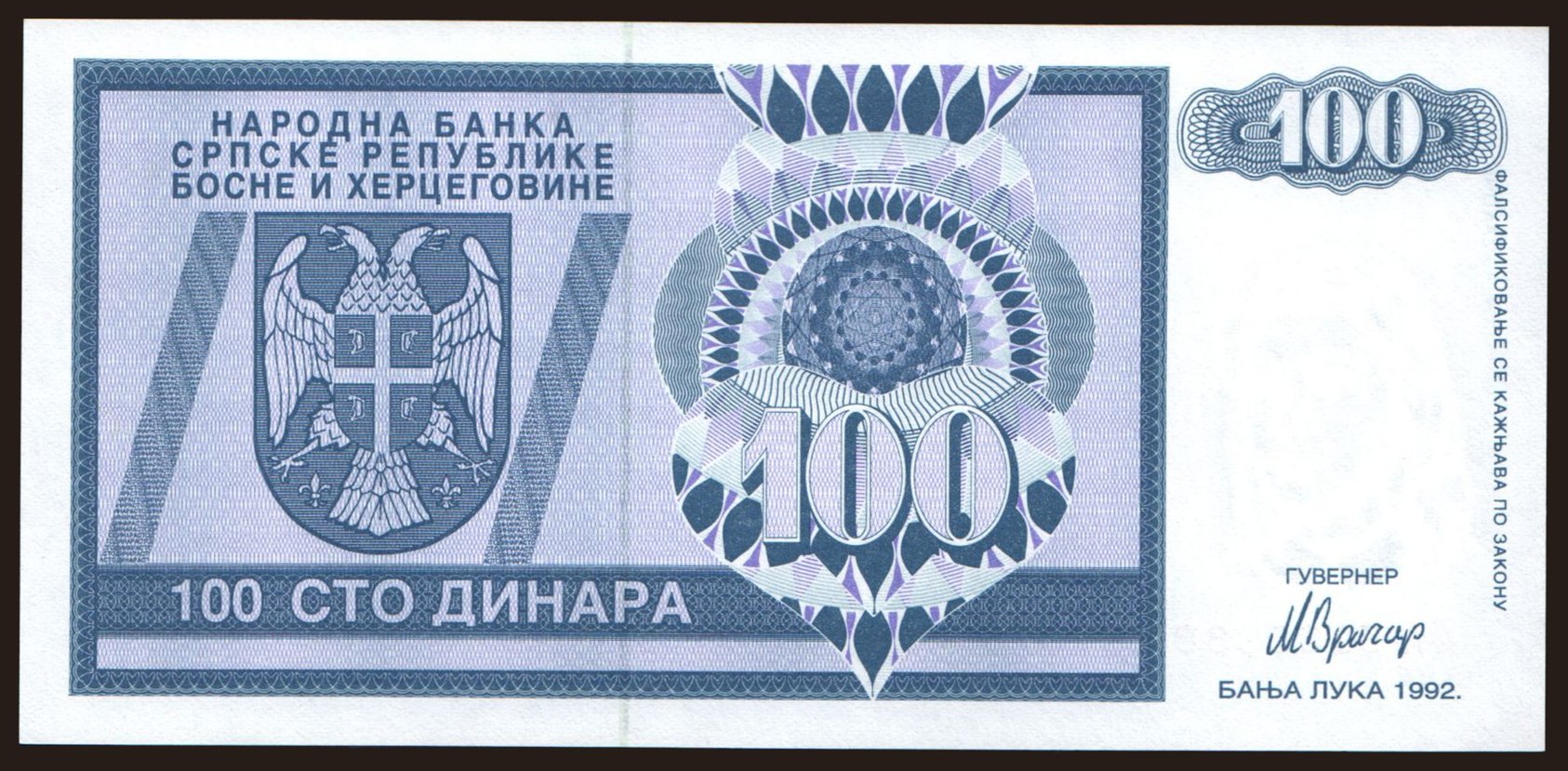 RSBH, 100 dinara, 1992