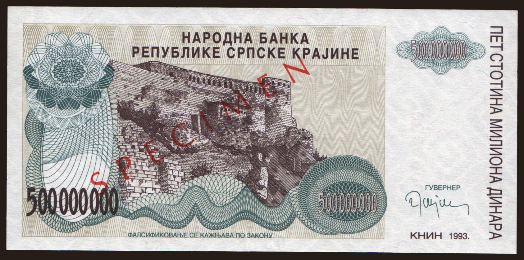 RSK, 500.000.000 dinara, 1993, SPECIMEN