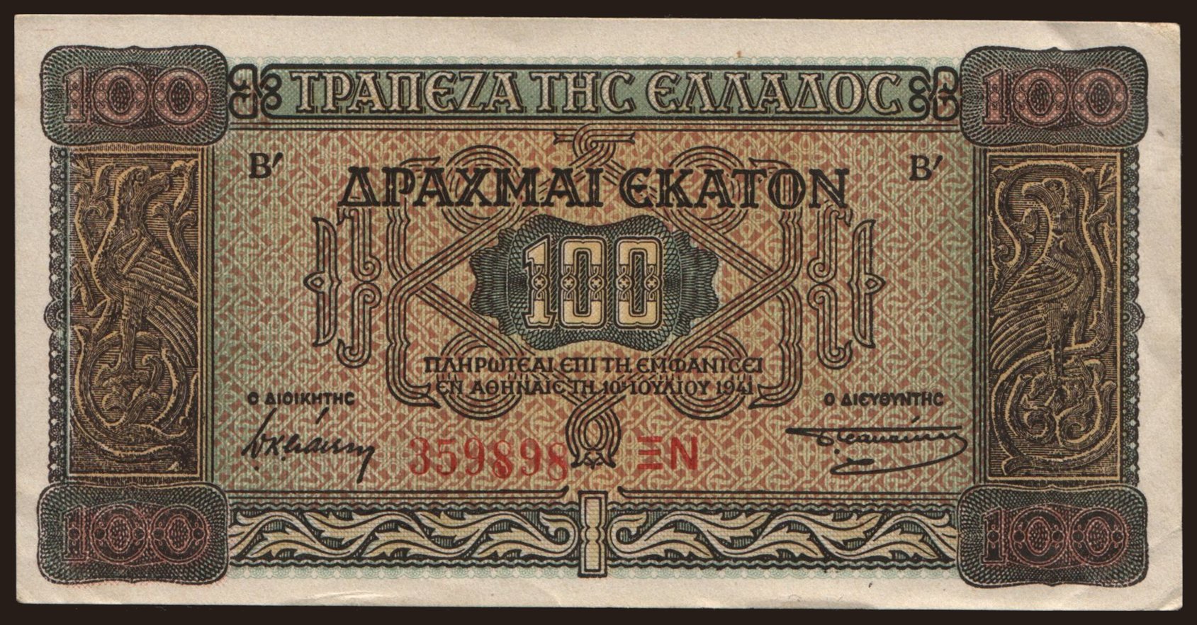100 drachmai, 1941