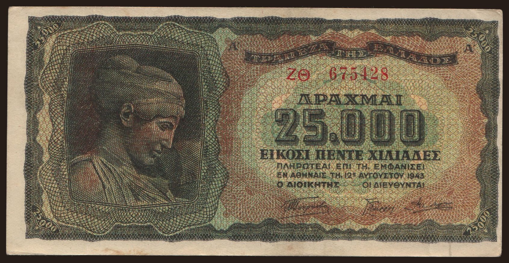 25.000 drachmai, 1943