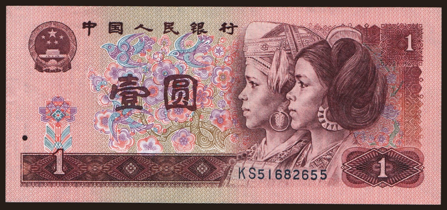 1 yuan, 1990