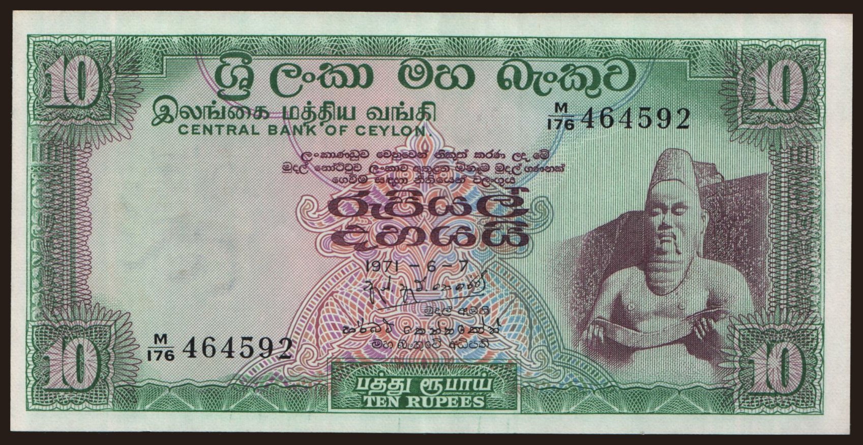 10 rupees, 1971
