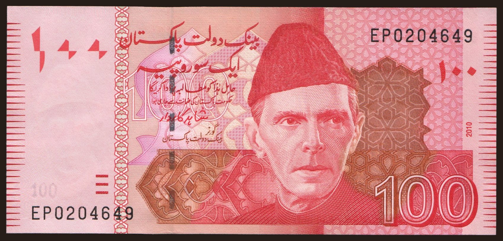 100 rupees, 2010