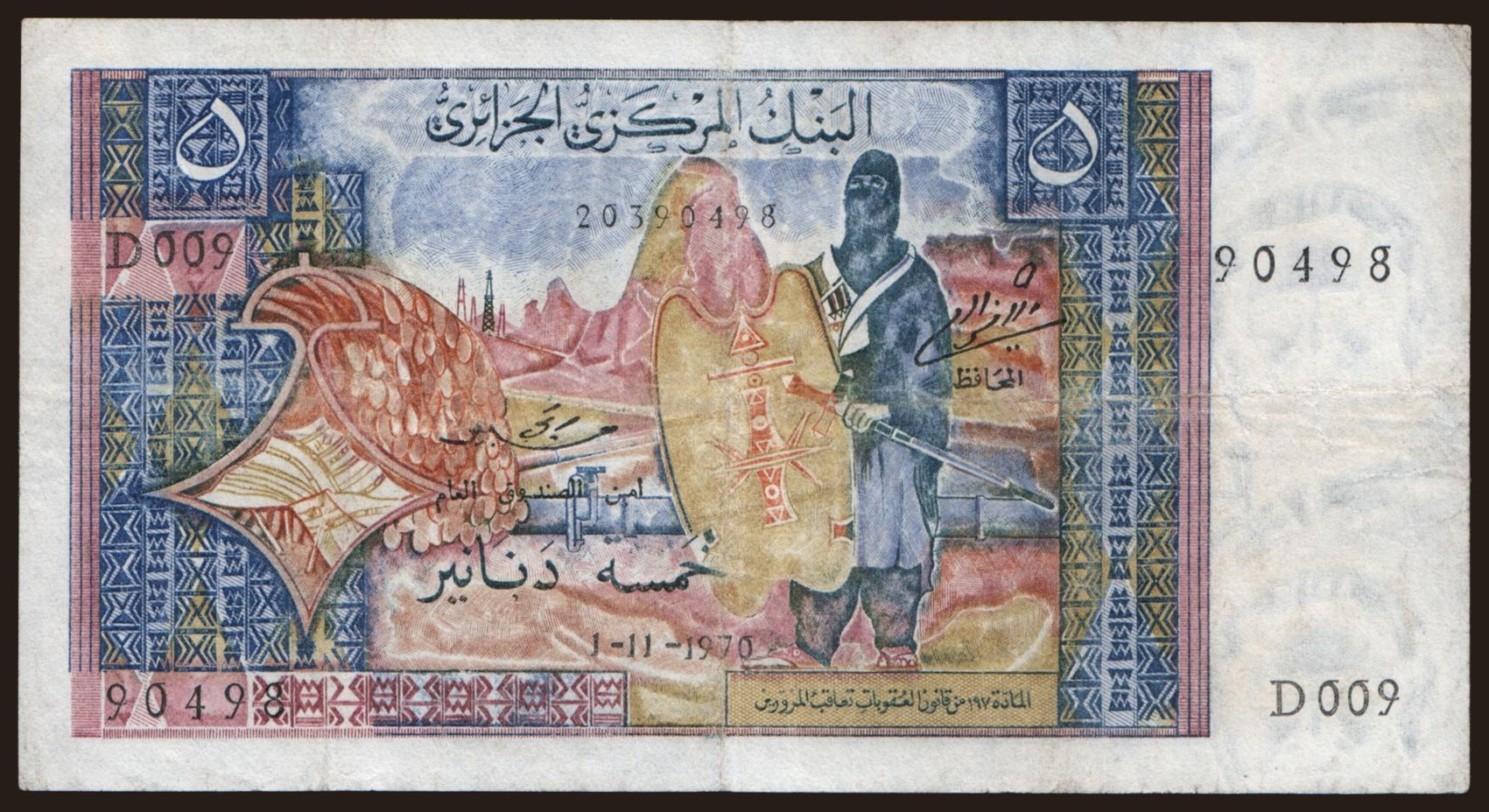 5 dinars, 1970