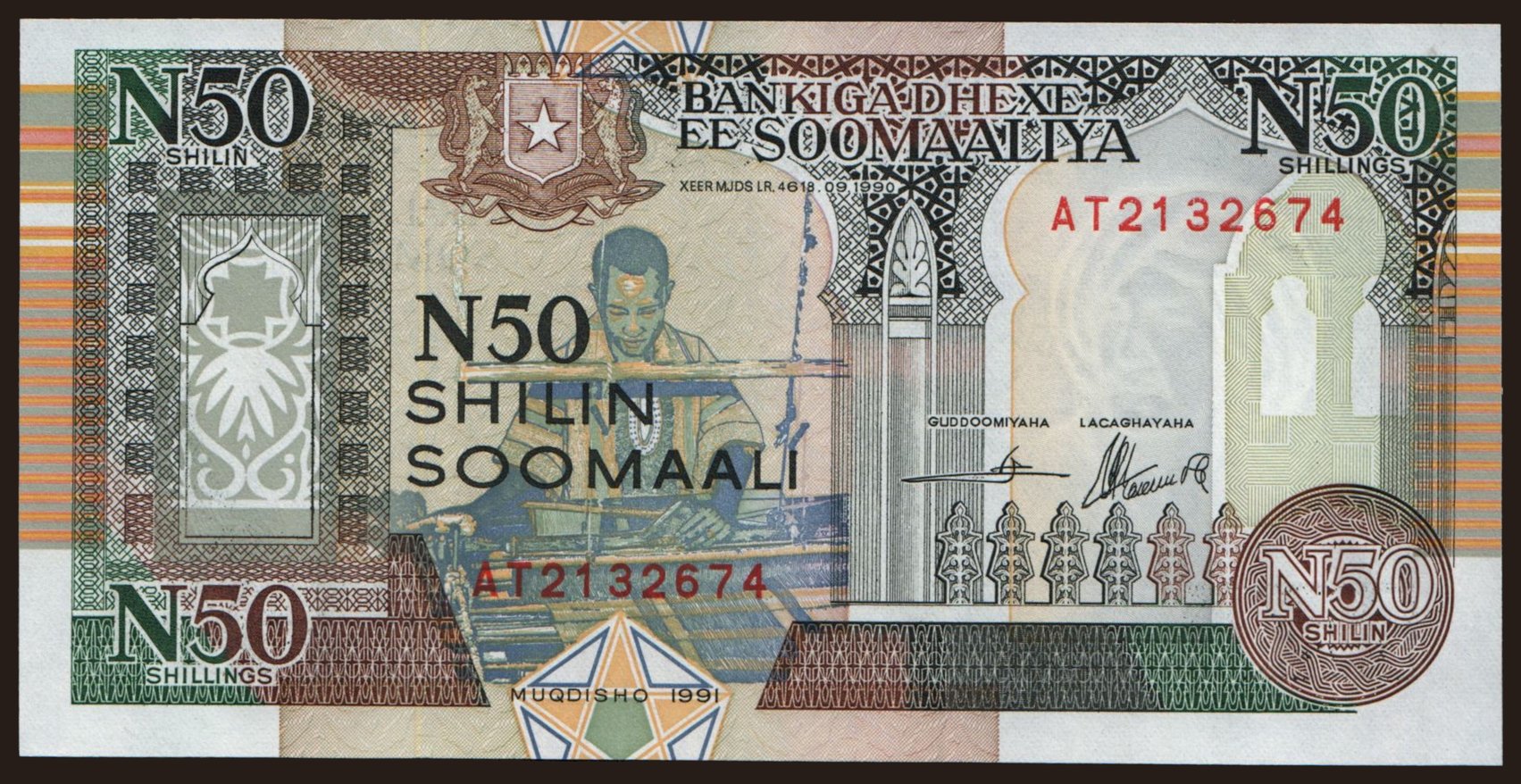 50 shilin, 1991