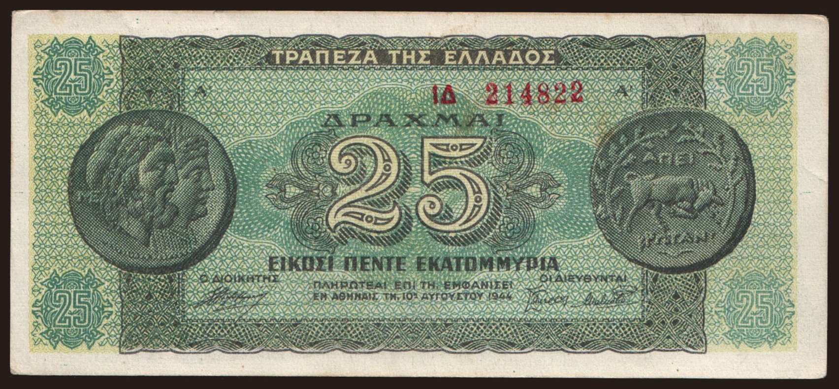 25.000.000 drachmai, 1944