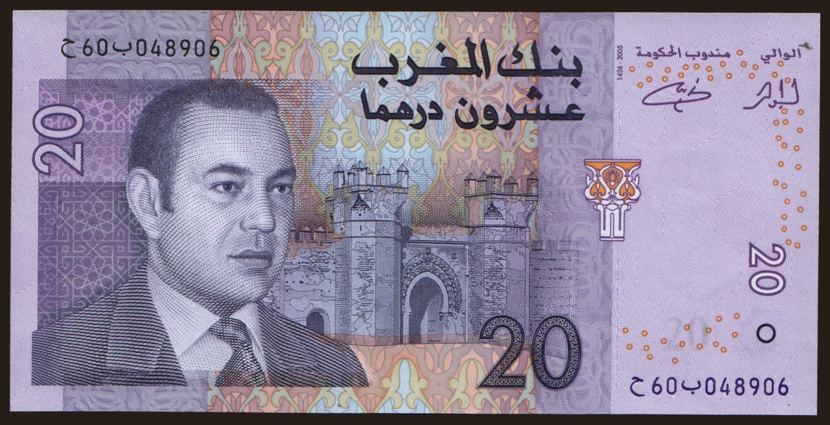 20 dirhams, 2005