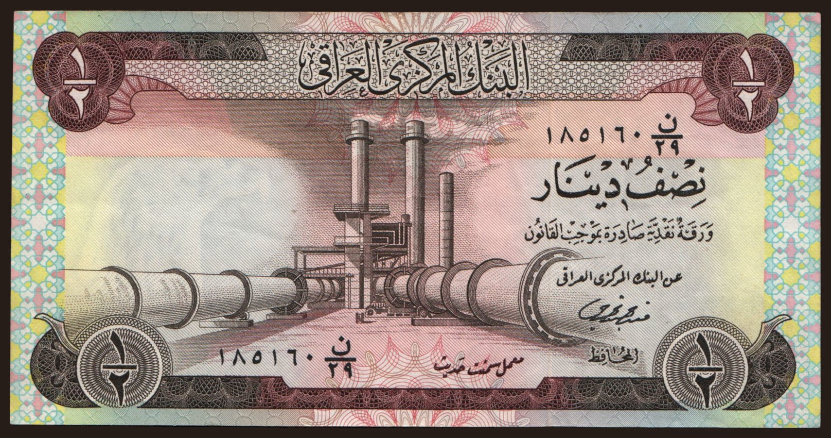 1/2 dinar, 1973