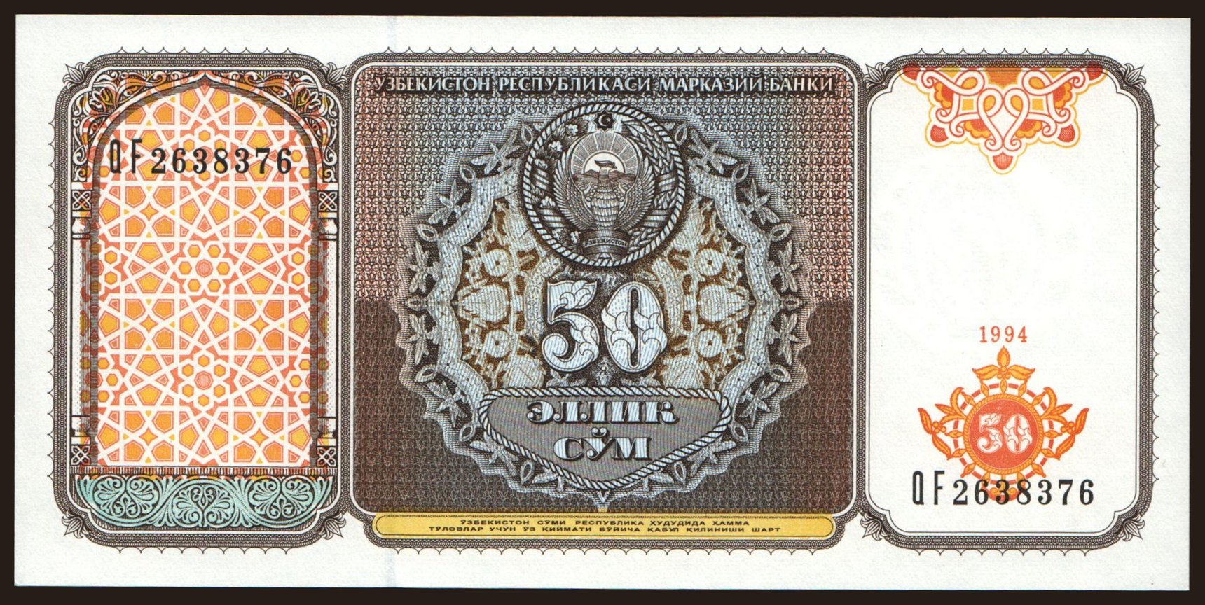 50 sum, 1994