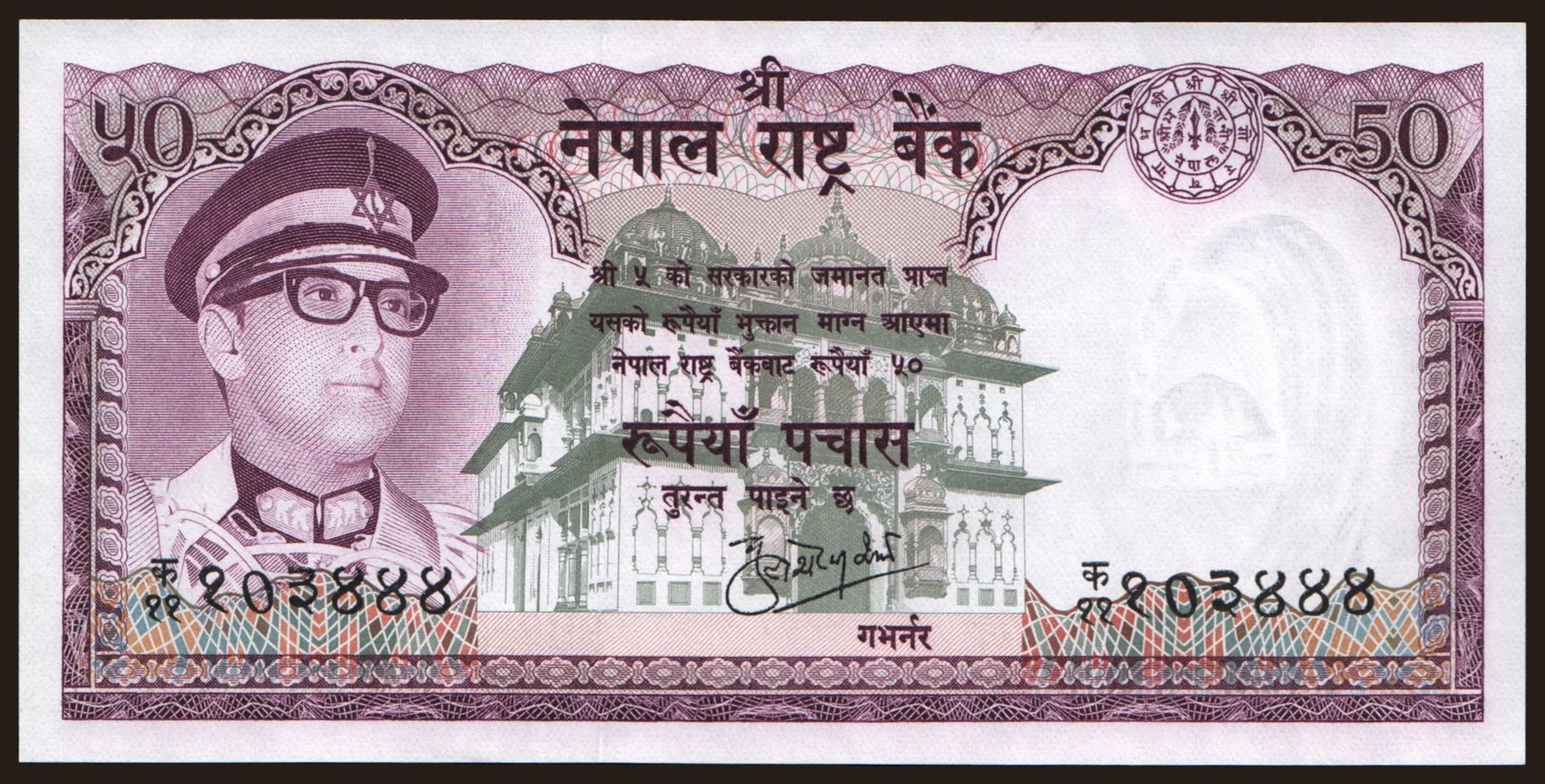 50 rupees, 1974