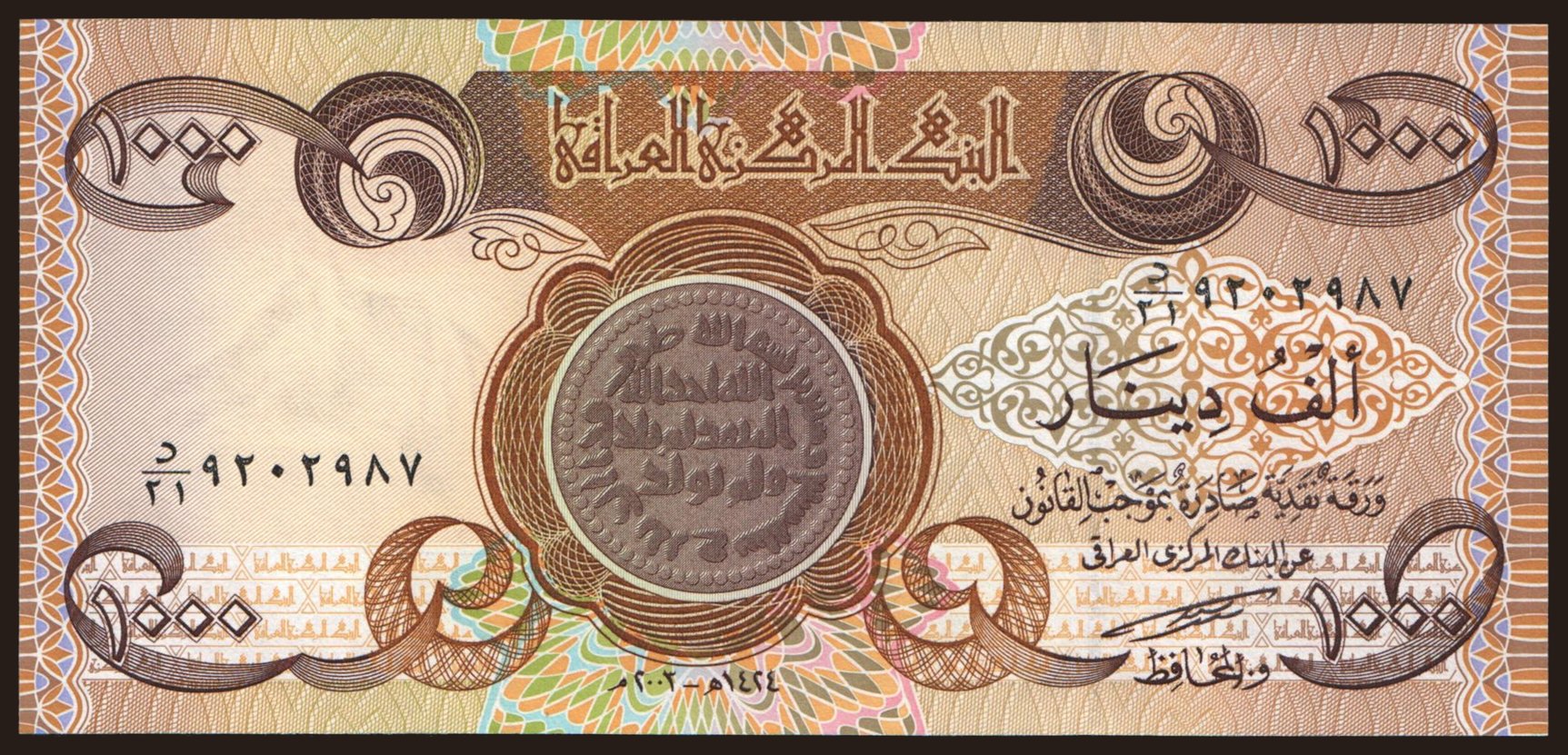 1000 dinars, 2003