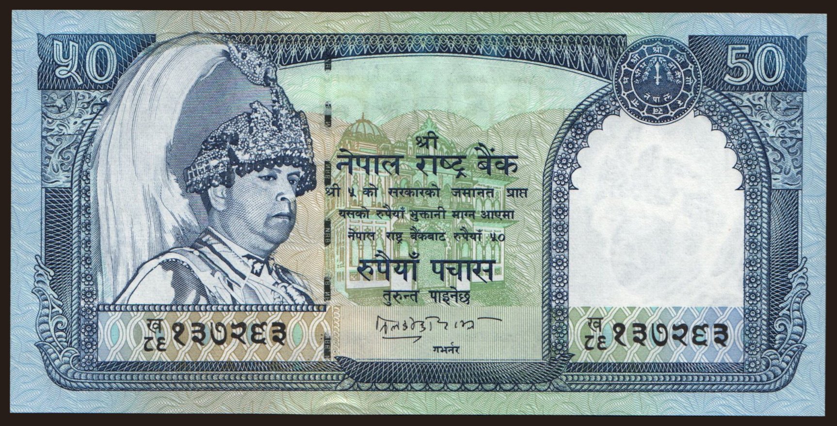50 rupees, 2002