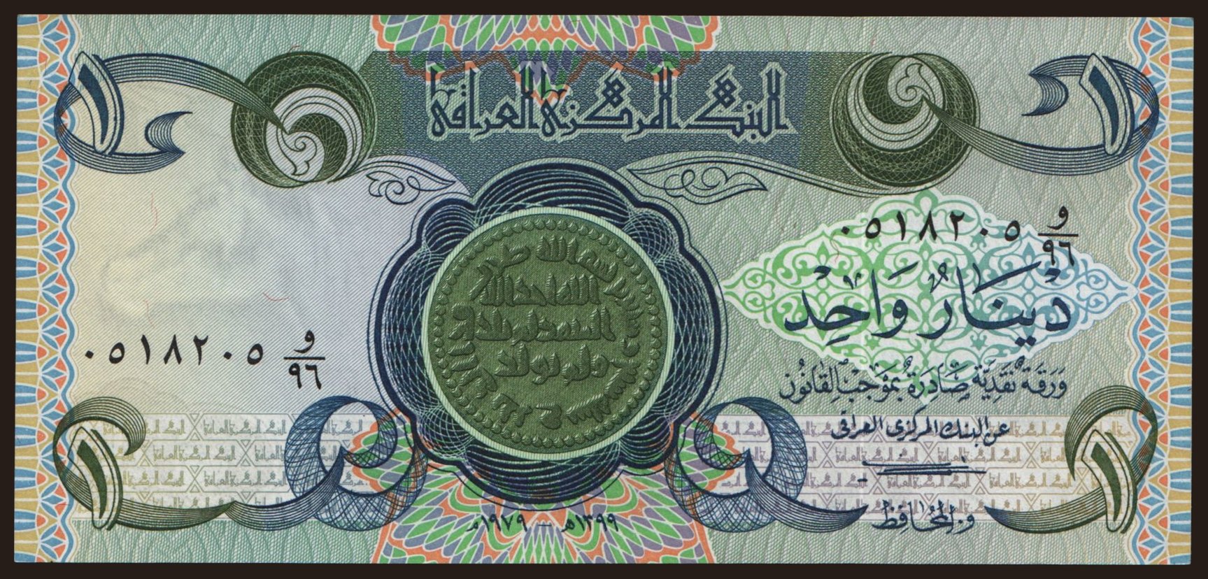 1 dinar, 1979