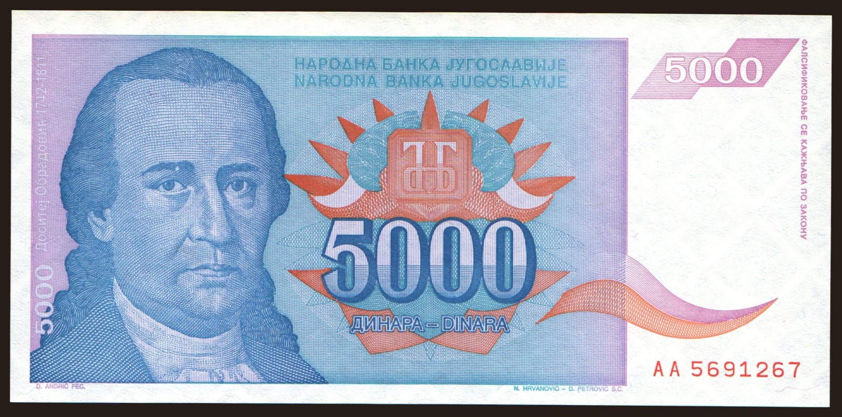 5000 dinara, 1994