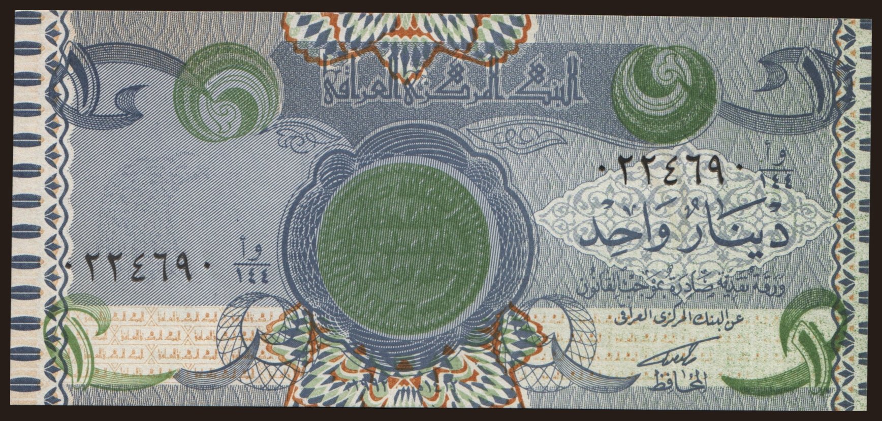 1 dinar, 1992