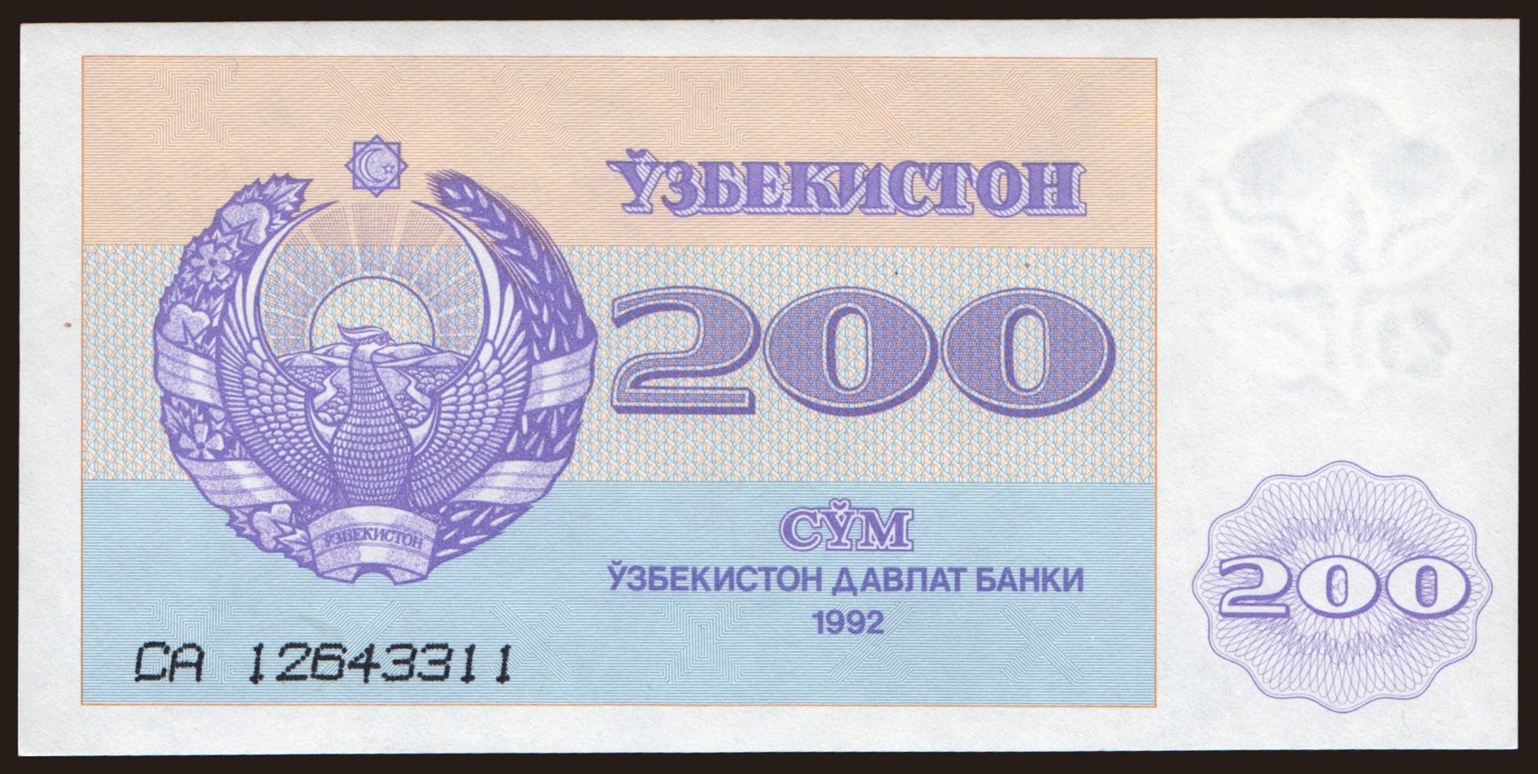 200 sum, 1992