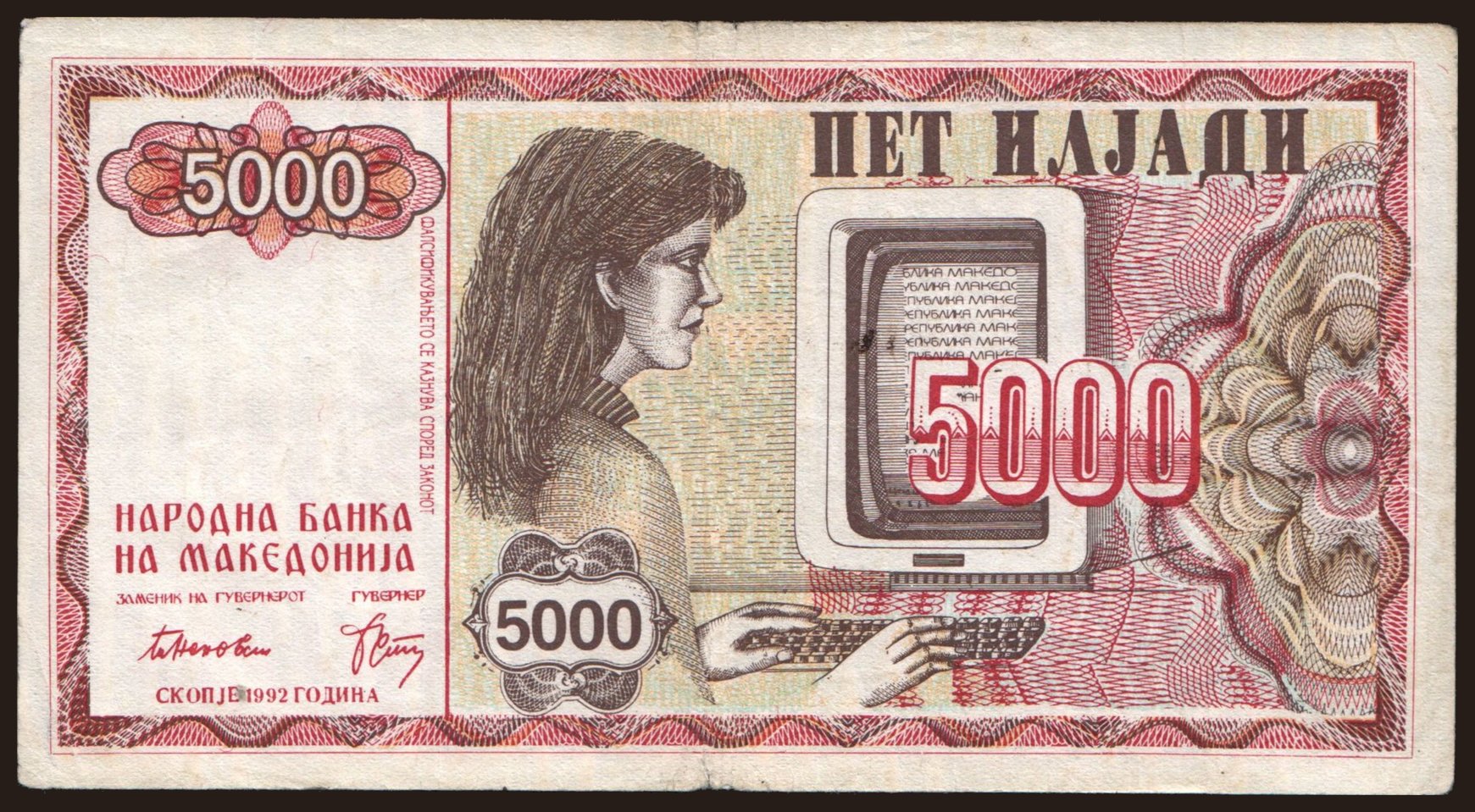 5000 denari, 1992