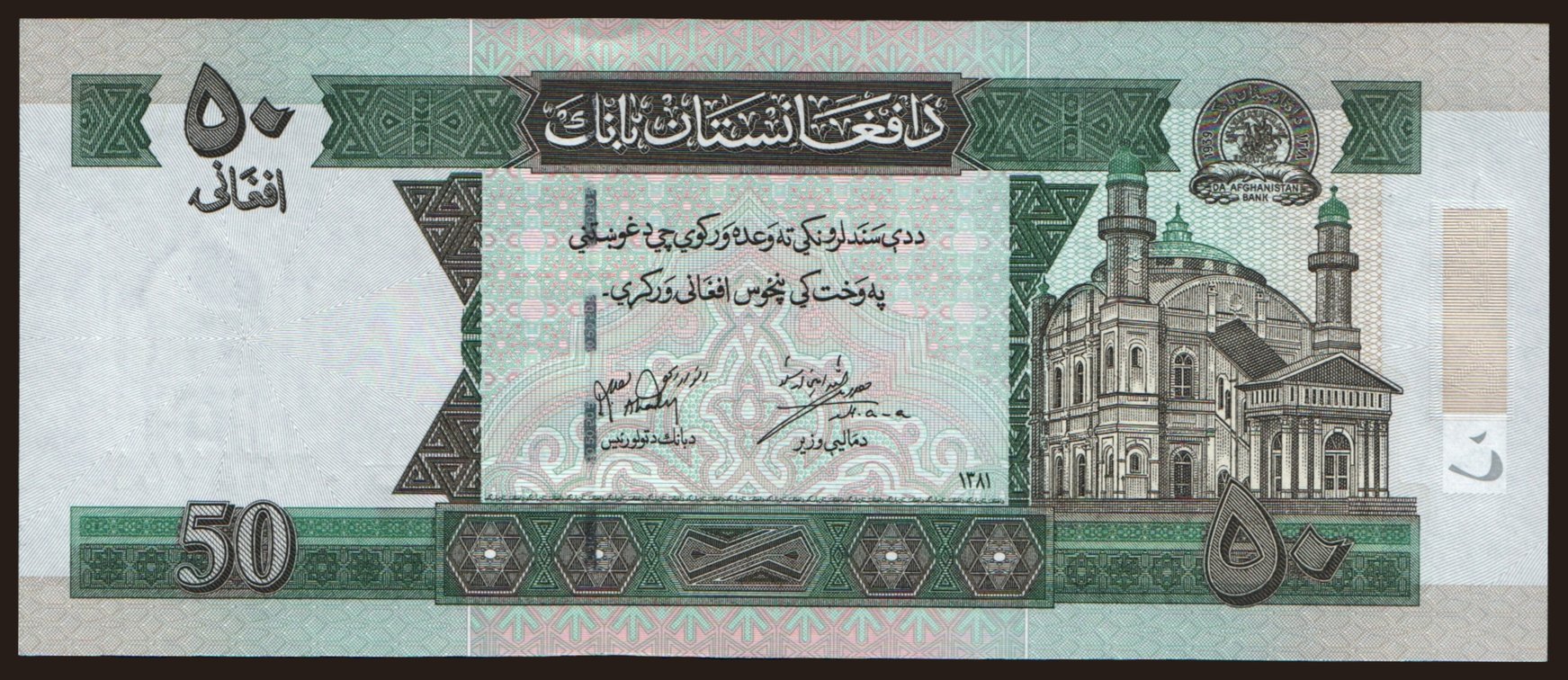 50 afghanis, 2002