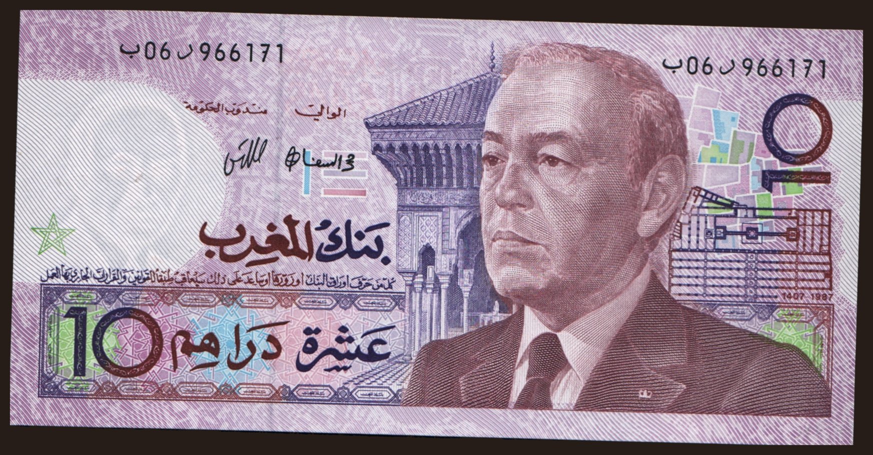 10 dirhams, 1987