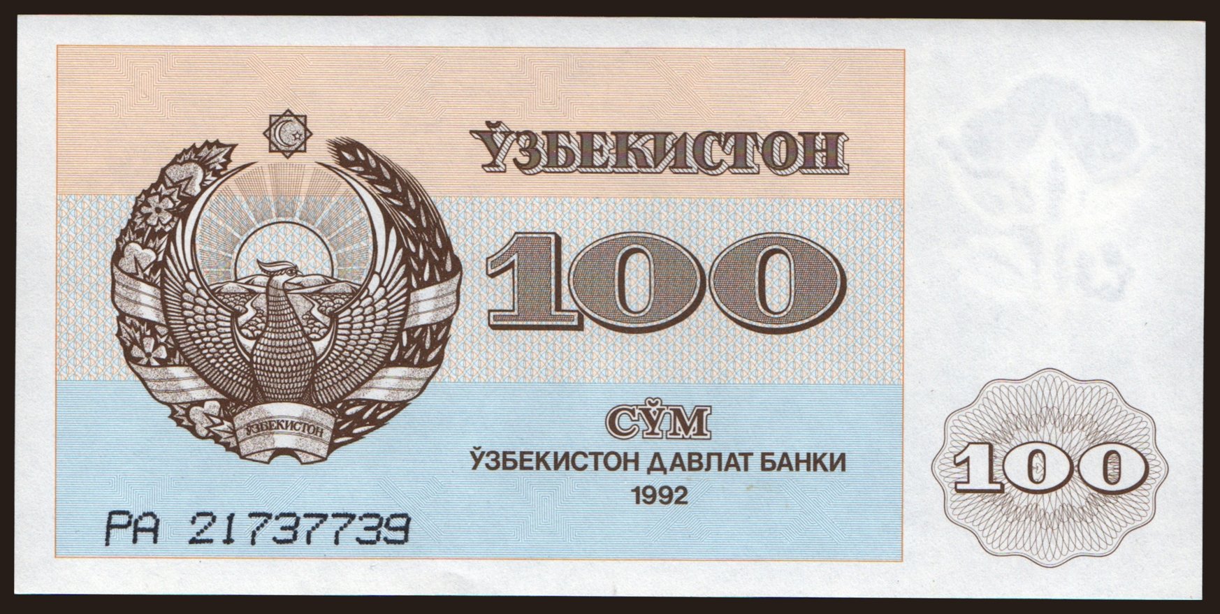100 sum, 1992