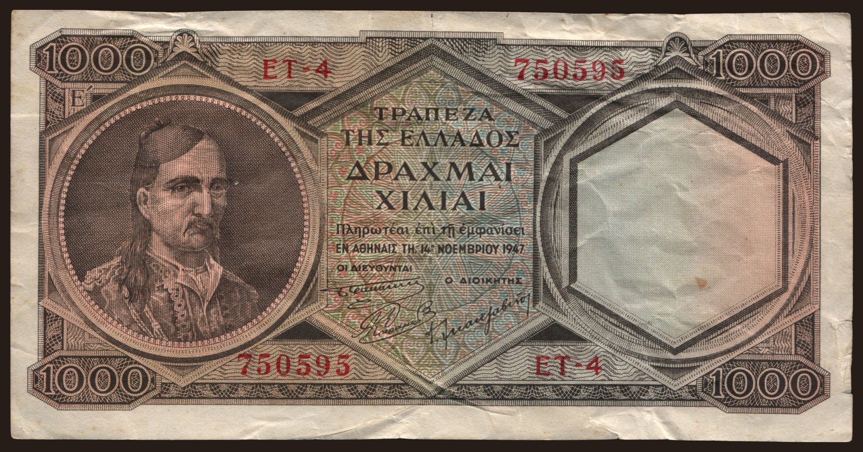 1000 drachmai, 1947