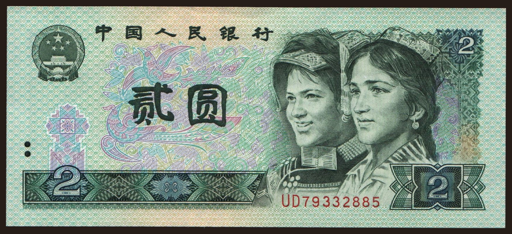 2 yuan, 1990