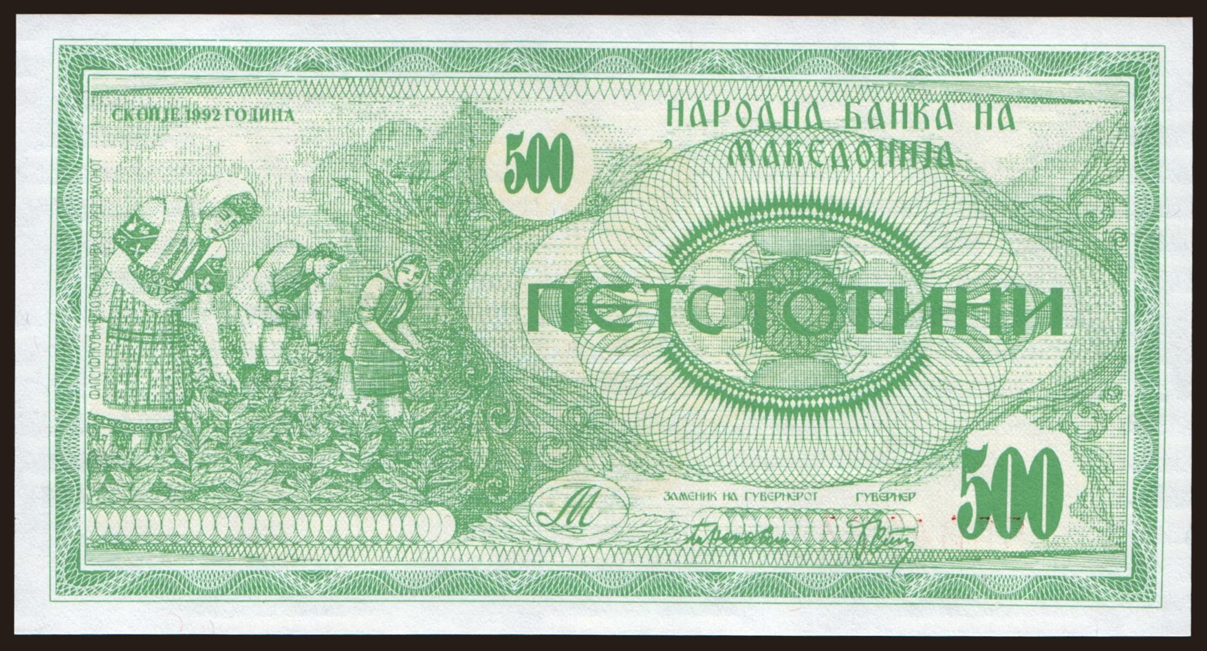 500 denari, 1992