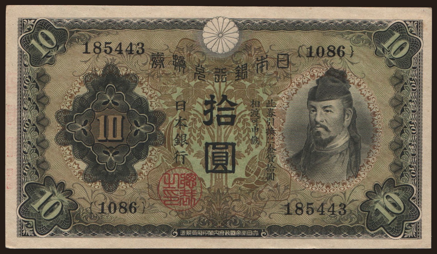 10 yen, 1930