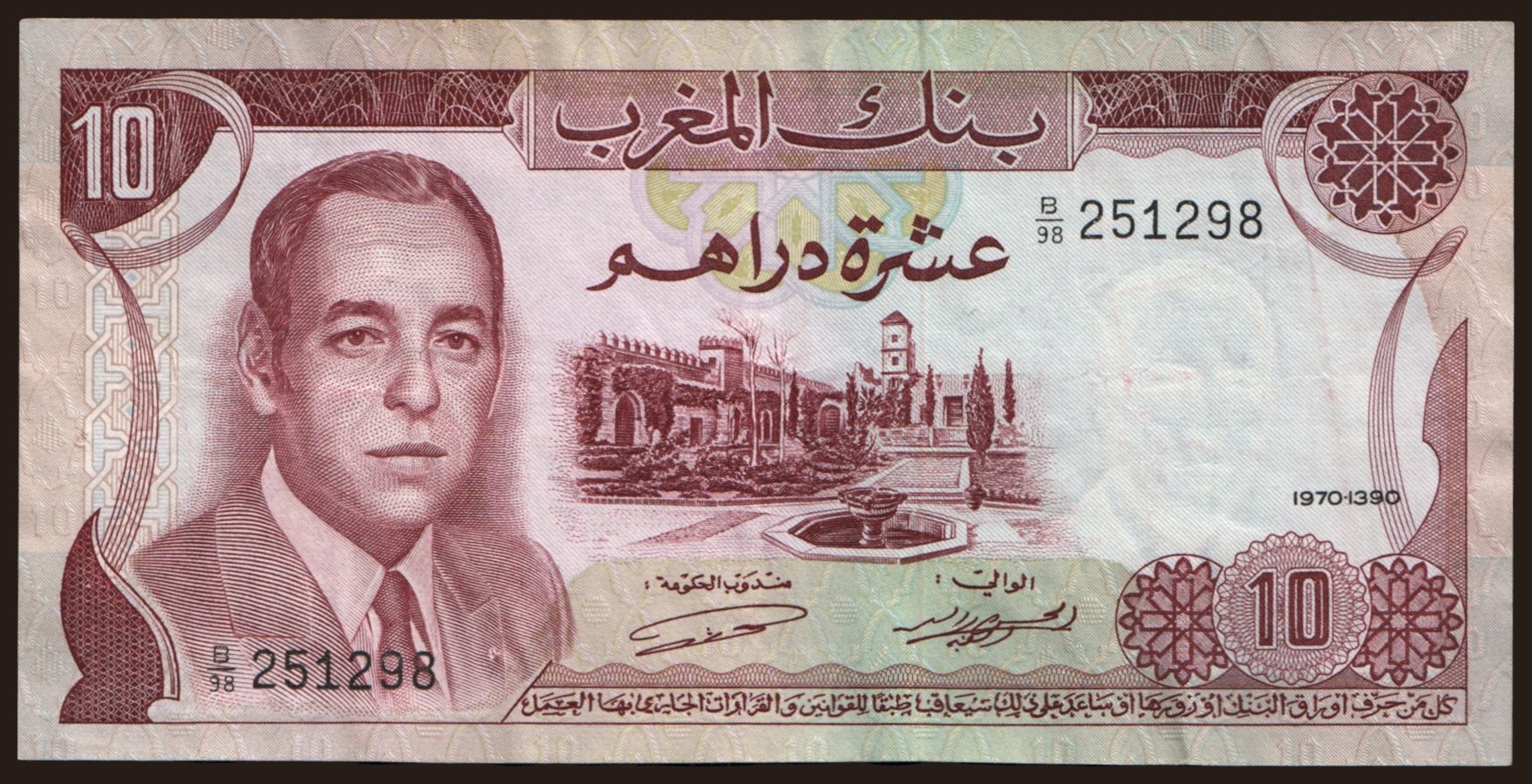 10 dirhams, 1970