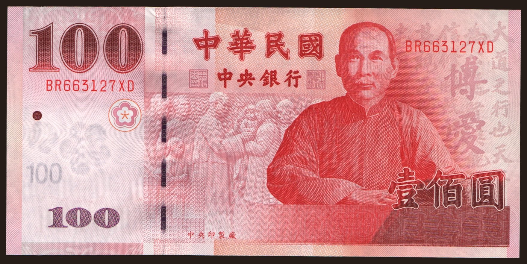 100 yuan, 2001