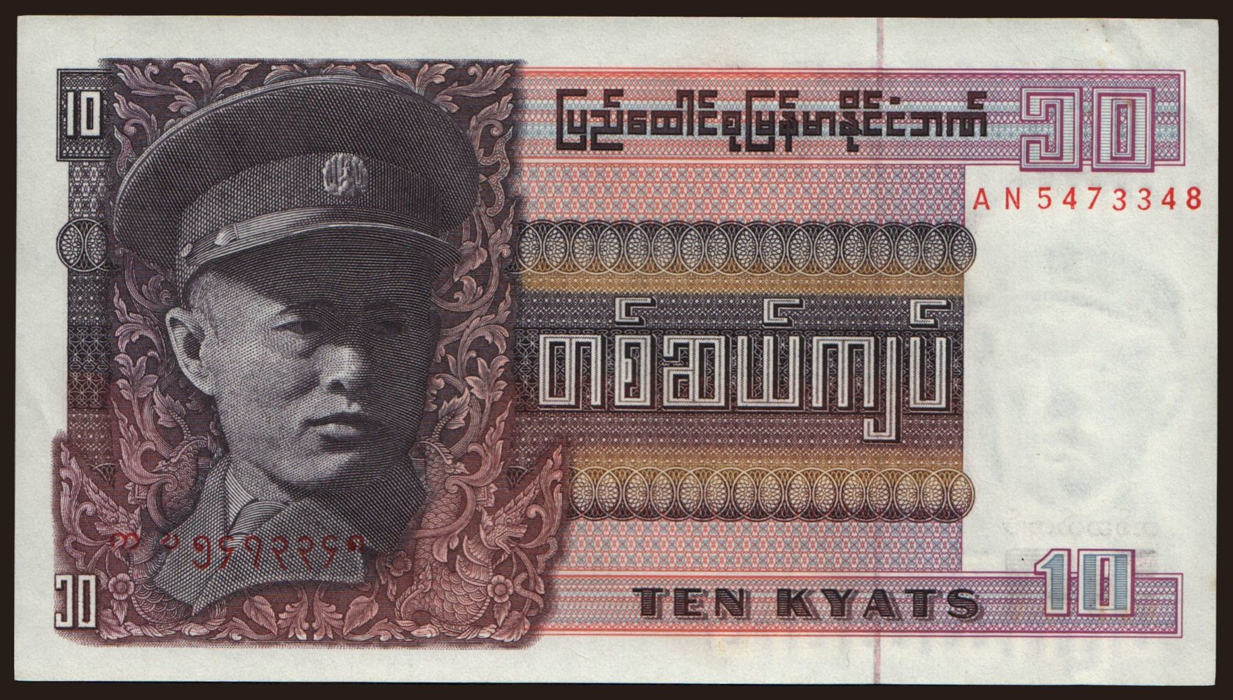 10 kyats, 1973
