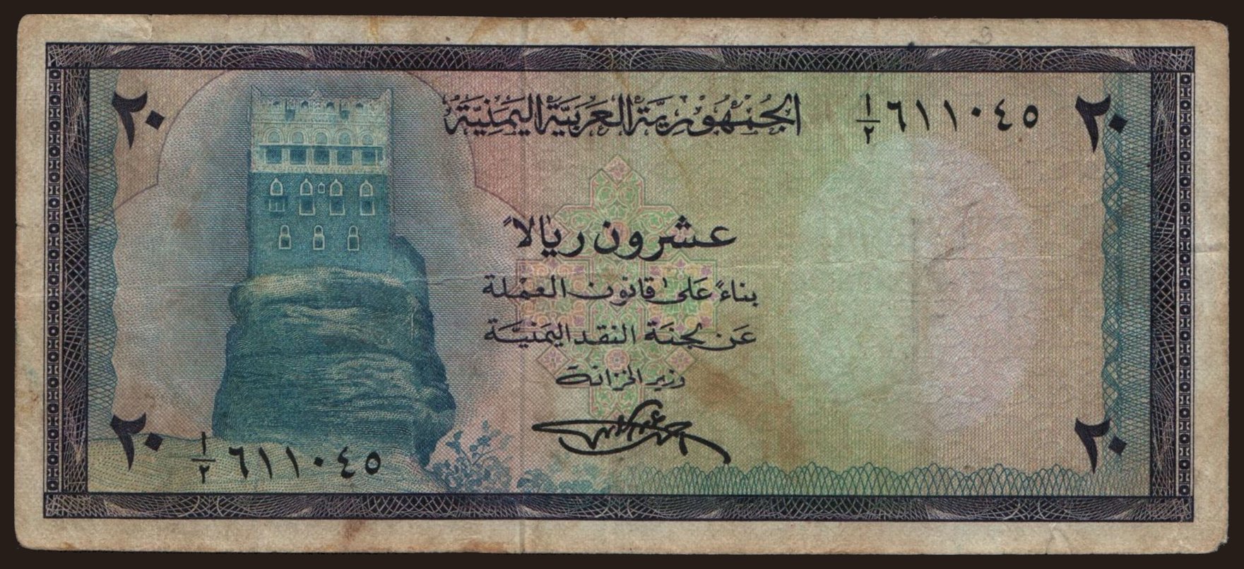 20 rials, 1971
