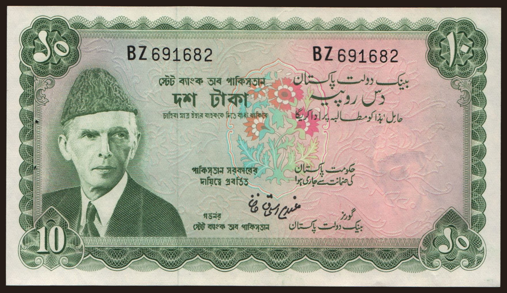 10 rupees, 1972