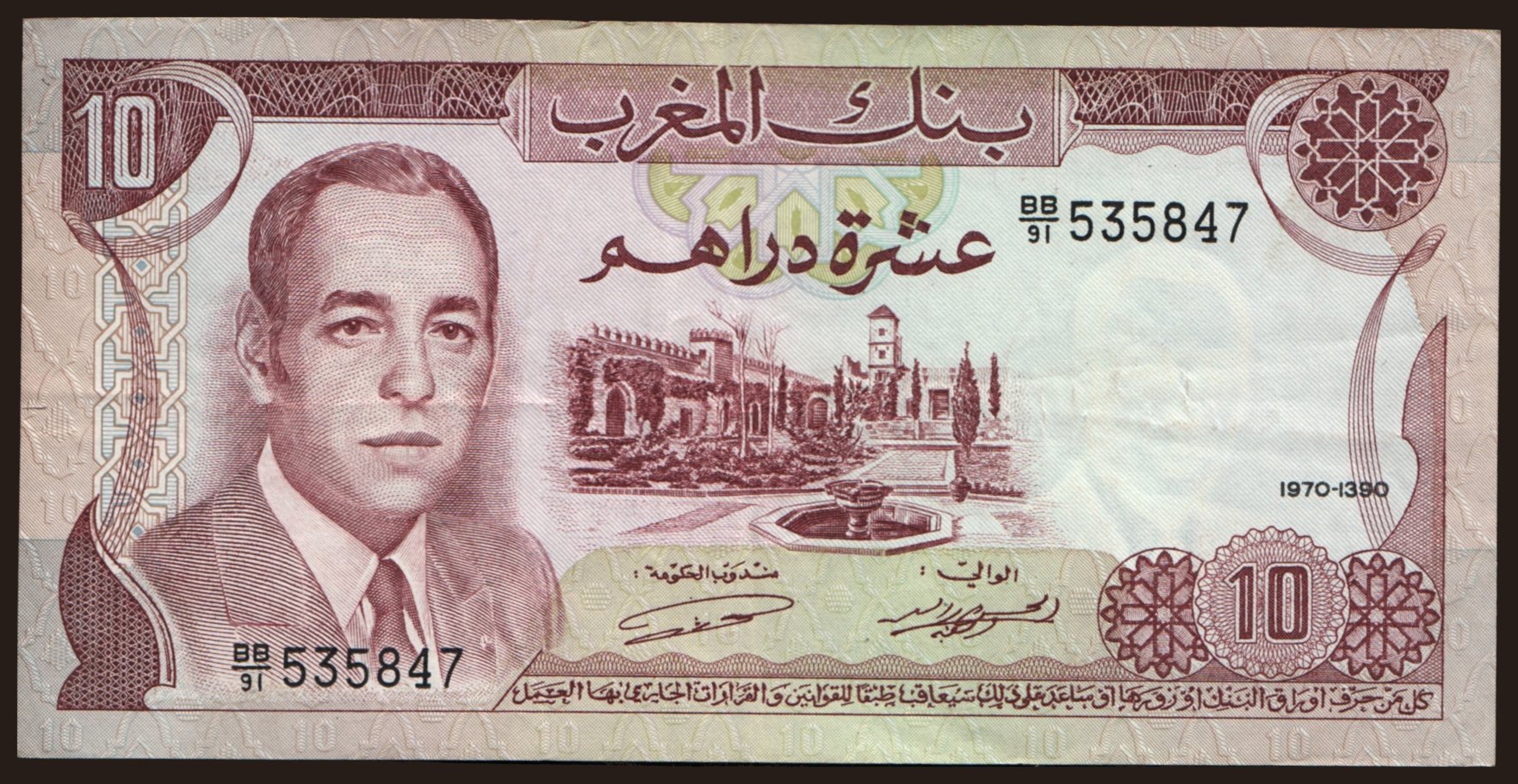 10 dirhams, 1970