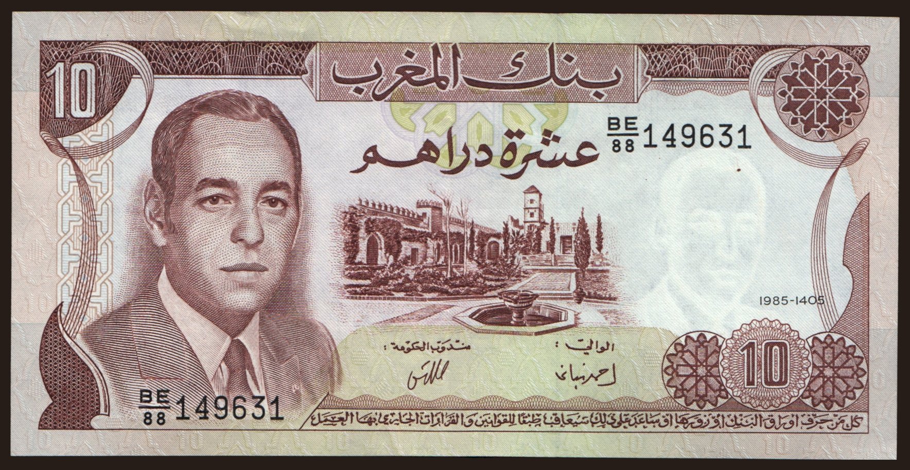 10 dirhams, 1985